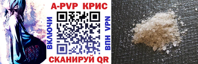 цены наркотик Сызрань Alpha-PVP СК КРИС