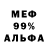 МЕФ мука Niro shan