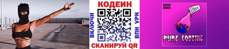 Кодеиновый сироп Lean напиток Lean (лин)  omg ссылка  Сызрань 