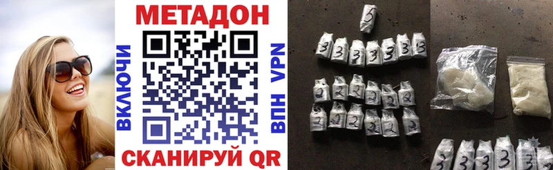Метадон VHQ наркота Сызрань